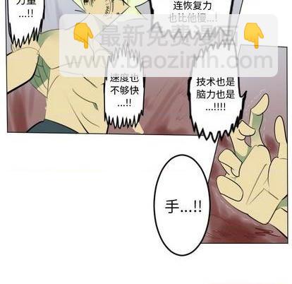 《Ultimiter终极者》第145话 第19页