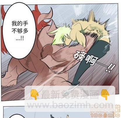 《Ultimiter终极者》第145话 第20页