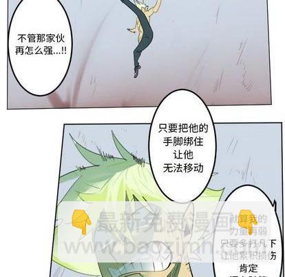 《Ultimiter终极者》第145话 第21页