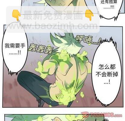 《Ultimiter终极者》第145话 第22页