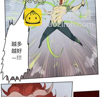 《Ultimiter终极者》第145话 第24页