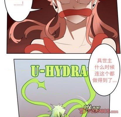 《Ultimiter终极者》第145话 第26页