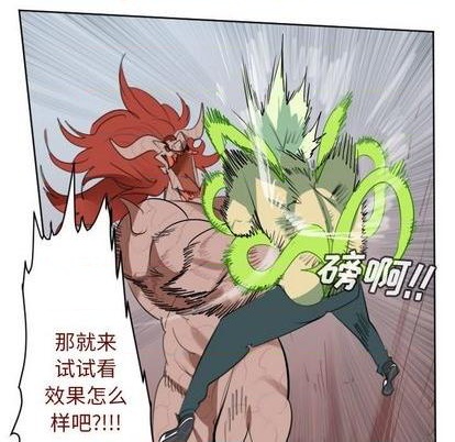 《Ultimiter终极者》第145话 第29页