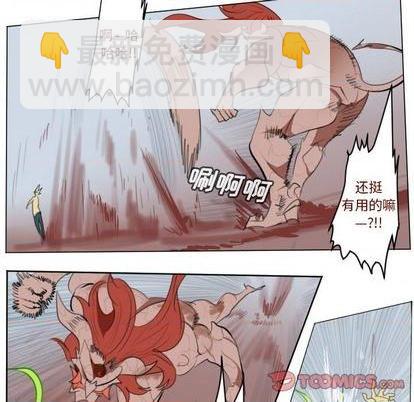 《Ultimiter终极者》第145话 第34页