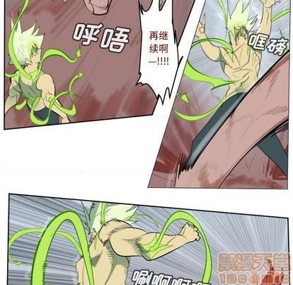 《Ultimiter终极者》第145话 第35页