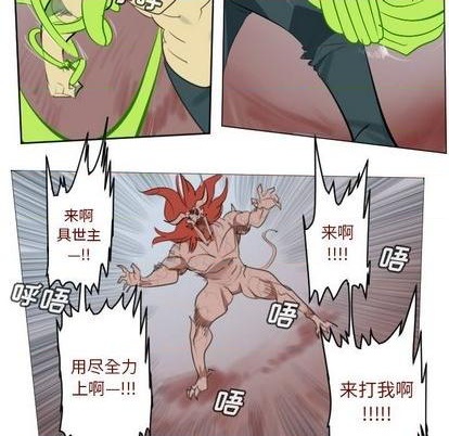 《Ultimiter终极者》第145话 第37页