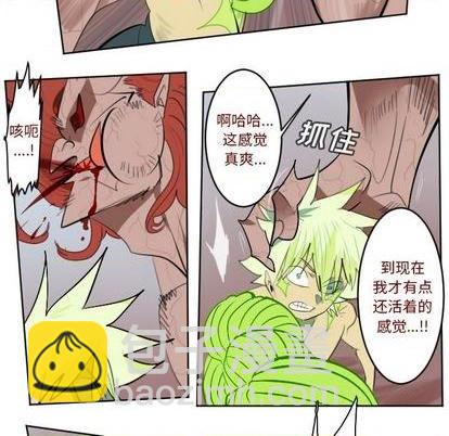 《Ultimiter终极者》第145话 第39页