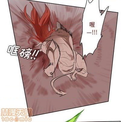《Ultimiter终极者》第145话 第40页