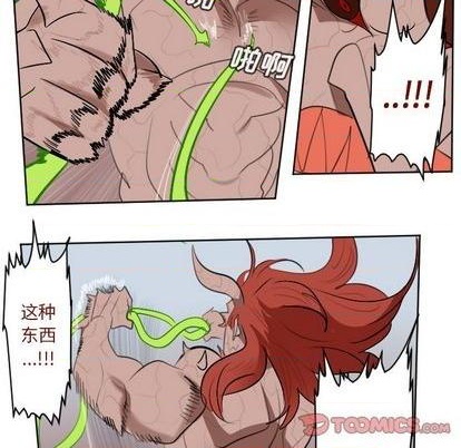 《Ultimiter终极者》第145话 第42页