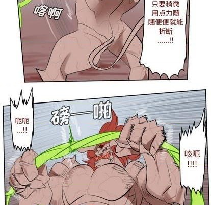 《Ultimiter终极者》第145话 第43页