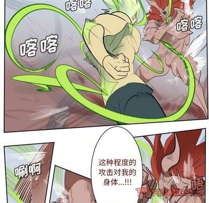 《Ultimiter终极者》第145话 第46页