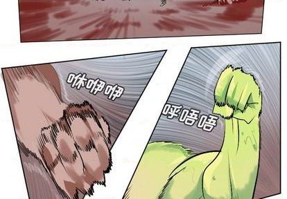 《Ultimiter终极者》第145话 第4页