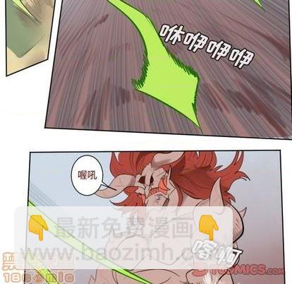 《Ultimiter终极者》第145话 第50页