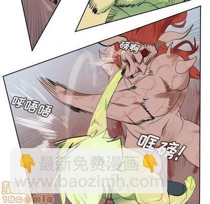 《Ultimiter终极者》第145话 第5页