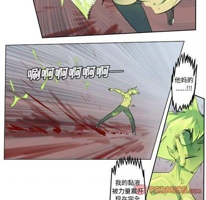 《Ultimiter终极者》第145话 第6页