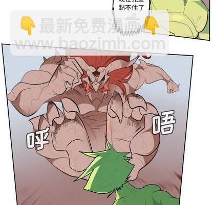 《Ultimiter终极者》第145话 第7页