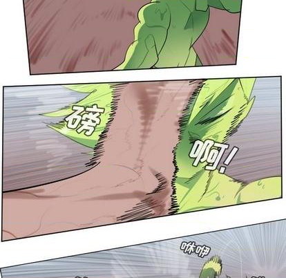 《Ultimiter终极者》第145话 第8页