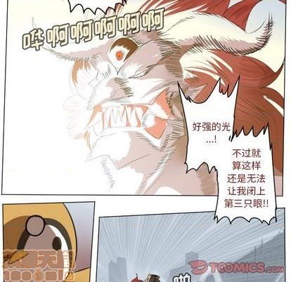 《Ultimiter终极者》第147话 第10页