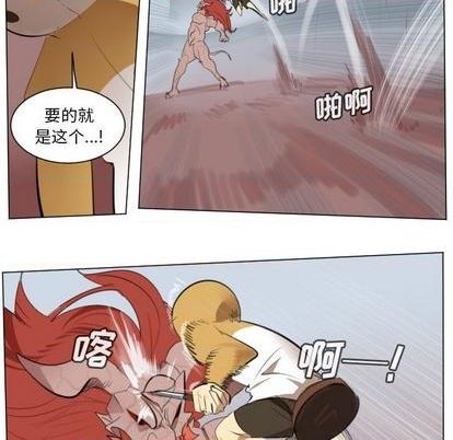 《Ultimiter终极者》第147话 第11页