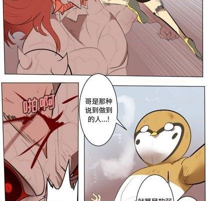 《Ultimiter终极者》第147话 第12页