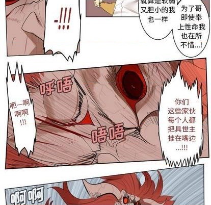 《Ultimiter终极者》第147话 第13页