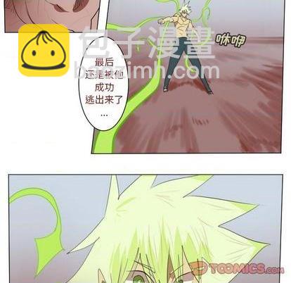 《Ultimiter终极者》第147话 第18页