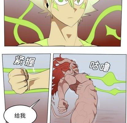 《Ultimiter终极者》第147话 第19页