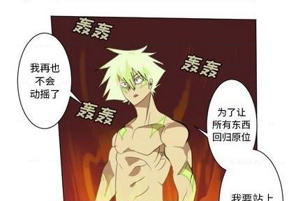 《Ultimiter终极者》第147话 第1页