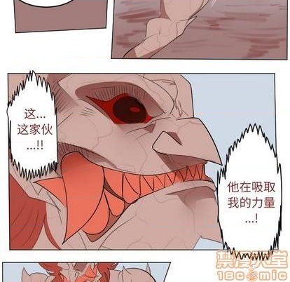 《Ultimiter终极者》第147话 第20页