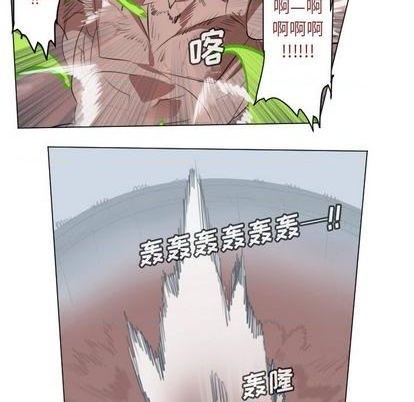 《Ultimiter终极者》第147话 第29页