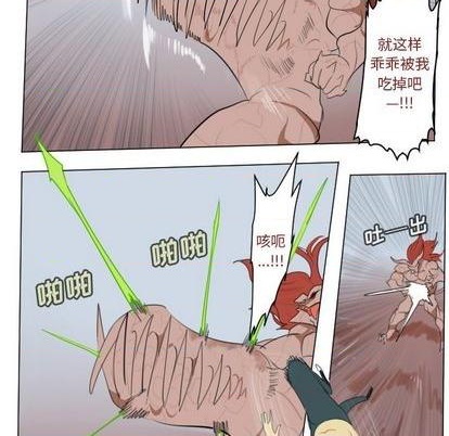 《Ultimiter终极者》第147话 第32页