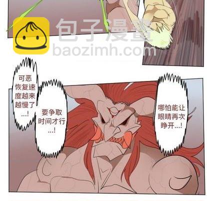 《Ultimiter终极者》第147话 第33页