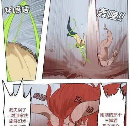 《Ultimiter终极者》第147话 第36页
