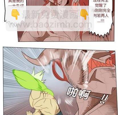 《Ultimiter终极者》第147话 第37页