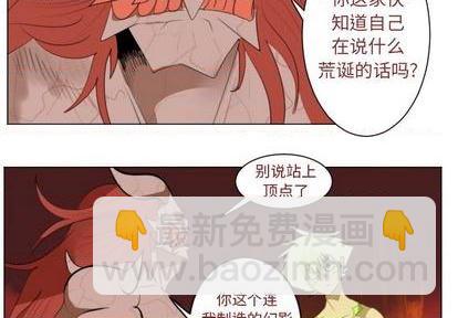 《Ultimiter终极者》第147话 第3页
