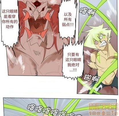 《Ultimiter终极者》第147话 第40页