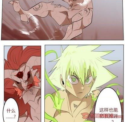 《Ultimiter终极者》第147话 第42页