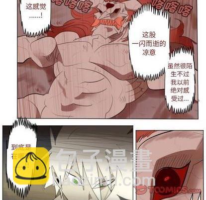 《Ultimiter终极者》第147话 第46页