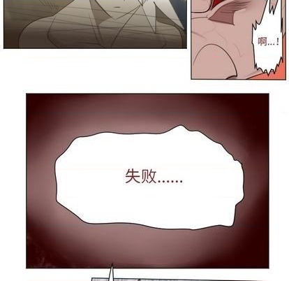 《Ultimiter终极者》第147话 第47页
