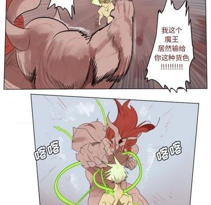 《Ultimiter终极者》第147话 第49页