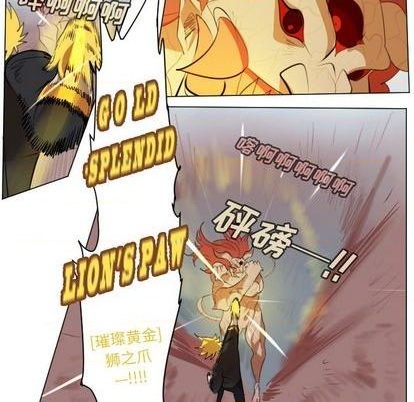 《Ultimiter终极者》第147话 第7页