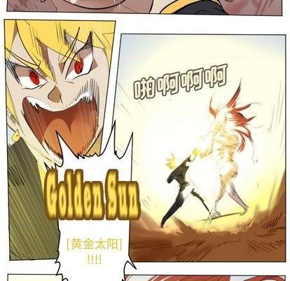 《Ultimiter终极者》第147话 第9页