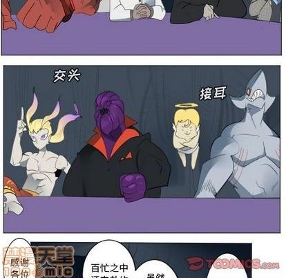 《Ultimiter终极者》第148话 第10页