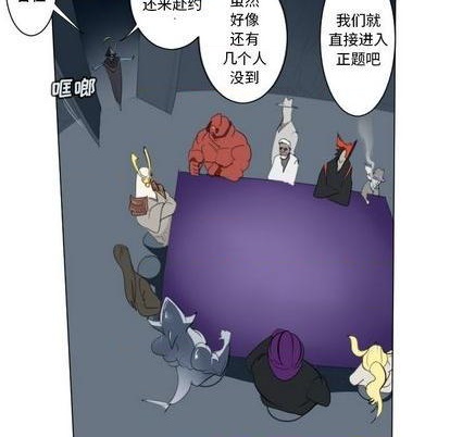 《Ultimiter终极者》第148话 第11页