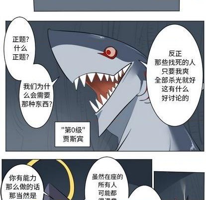 《Ultimiter终极者》第148话 第12页