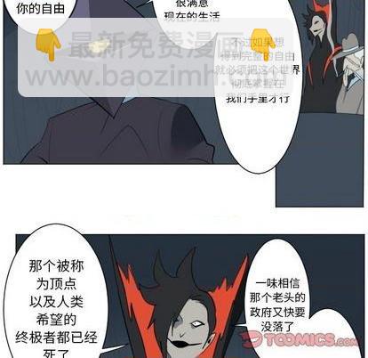 《Ultimiter终极者》第148话 第13页