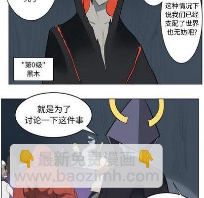 《Ultimiter终极者》第148话 第14页