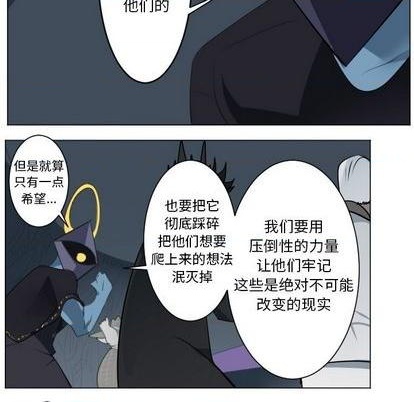 《Ultimiter终极者》第148话 第17页