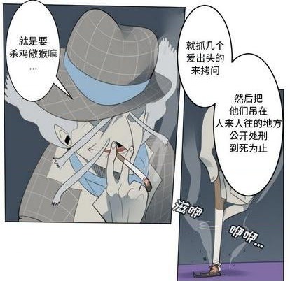 《Ultimiter终极者》第148话 第18页