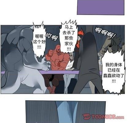 《Ultimiter终极者》第148话 第19页